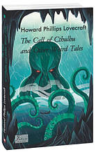 The Call of Cthulhu and Other Weird Tales (Поклик Ктулху та інші дивні казки) Howard Phillips Lovecraft Фоліо
