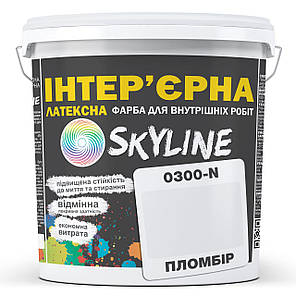 Фарба Інтер'єрна Латексна Skyline 0300-N Пломбір 3л, фото 1