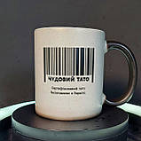 Прикольна чашка-хамелеон у подарунок тату "Жарт завантажується", 330 мл, фото 2