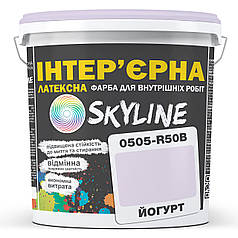 Фарба Інтер'єрна Латексна Skyline 0505-R50B Йогурт 10л