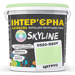 Фарба Інтер'єрна Латексна Skyline 0520-G50Y Цитрус 3л, фото 1