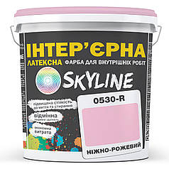 Фарба Інтер'єрна Латексна Skyline 0530-R Ніжно-рожевий 3л