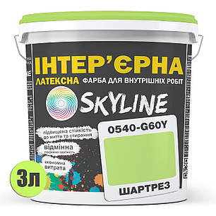 Фарба Інтер'єрна Латексна Skyline 0540-G60Y Шартрез 3 л, фото 3