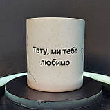 Зворушлива чашка-хамелеон у подарунок тату "Пальчики", 330 мла, фото 2