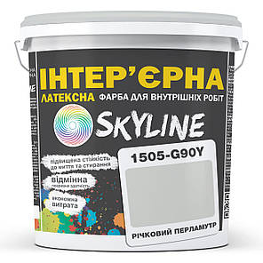 Фарба Інтер'єрна Латексна Skyline 1505-G90Y Річковий перламутр 3л, фото 1