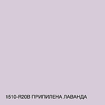 Фарба Інтер'єрна Латексна Skyline 1510-R20B Припилена лаванда 3 л, фото 5