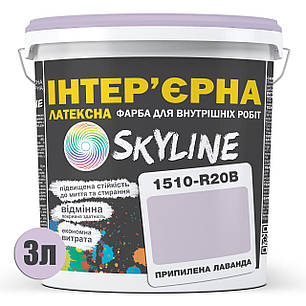 Фарба Інтер'єрна Латексна Skyline 1510-R20B Припилена лаванда 3 л, фото 3