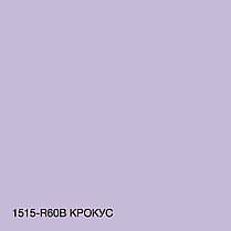 Фарба Акрил-латексна Фасадна Skyline 1515-R60B Крокус 3л, фото 5