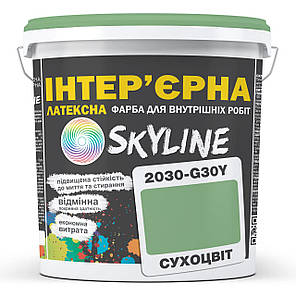 Фарба Інтер'єрна Латексна Skyline 2030-G30Y Сухоцвіт 3л, фото 1