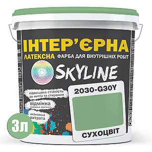 Фарба Інтер'єрна Латексна Skyline 2030-G30Y Сухоцвіт 3л, фото 3