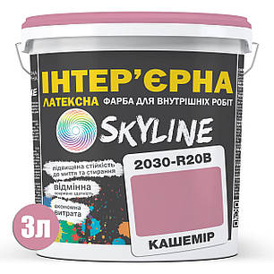 Фарба Інтер'єрна Латексна Skyline 2030-R20B Кашемір 3л, фото 3