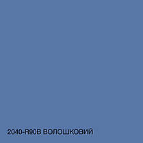Фарба Акрил-латексна Фасадна Skyline 2040-R90B Волошковий 3л, фото 5