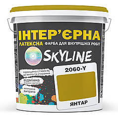 Фарба Інтер'єрна Латексна Skyline 2060Y (C) Янтар 1л