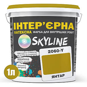 Фарба Інтер'єрна Латексна Skyline 2060Y (C) Янтар 1л, фото 3