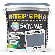 Фарба Інтер'єрна Латексна Skyline 3020-R90B Бусий 3 л