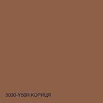 Фарба Інтер'єрна Латексна Skyline 3030-Y50R Кориця 3л, фото 5