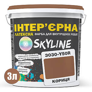 Фарба Інтер'єрна Латексна Skyline 3030-Y50R Кориця 3л, фото 3