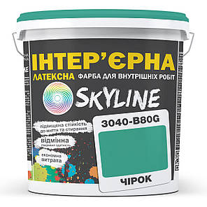 Фарба Інтер'єрна Латексна Skyline 3040-B80G Чірок 1л, фото 1