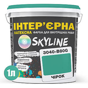 Фарба Інтер'єрна Латексна Skyline 3040-B80G Чірок 1л, фото 3