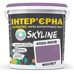 Фарба Інтер'єрна Латексна Skyline 4020-R50B Фіолет 3л, фото 1