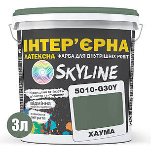 Фарба Інтер'єрна Латексна Skyline 5010-G30Y Хаума 3 л, фото 3