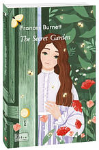 The Secret Garden (Таємний сад) Frances Burnett Фоліо