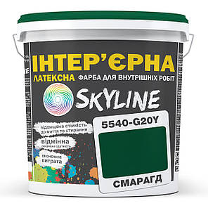 Фарба Інтер'єрна Латексна Skyline 5540-G20Y (C) Смарагд 1л, фото 1