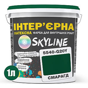 Фарба Інтер'єрна Латексна Skyline 5540-G20Y (C) Смарагд 1л, фото 3