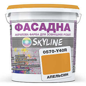 Фарба Акрил-латексна Фасадна Skyline 0570-Y40R (C) Апельсин 1л, фото 1