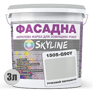 Фарба Акрил-латексна Фасадна Skyline 1505-G90Y Річковий перламутр 3л, фото 3