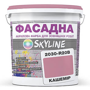 Фарба Акрил-латексна Фасадна Skyline 2030-R20B Кашемір 1л, фото 1