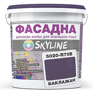 Фарба Акрил-латексна Фасадна Skyline 5020-R70B (C) Баклажан 1л, фото 1