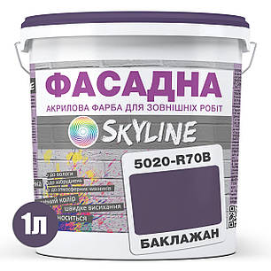 Фарба Акрил-латексна Фасадна Skyline 5020-R70B (C) Баклажан 1л, фото 3