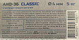 Зварювальні Електроди АНО-36 CLASSIC (E6013), 4 мм, 5 кг, фото 2