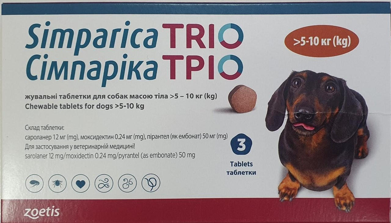 Simparica TRIO (Симпарика ТРИО) Таблетки от блох, клещей и глистов у ...