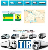 Международные грузоперевозки Зеленодольск