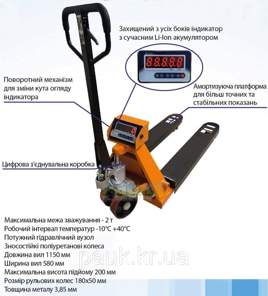 Весы рокла ВПД-РД-2т, грузоподъемность 2000 кг, тележка вилочная с весами, гидравлическая рокла с весами - фото 3 - id-p1859021491