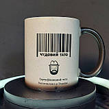 Чашка-хамелеон у подарунок тату із принтом "Поживна цінність", 330 мл, фото 2