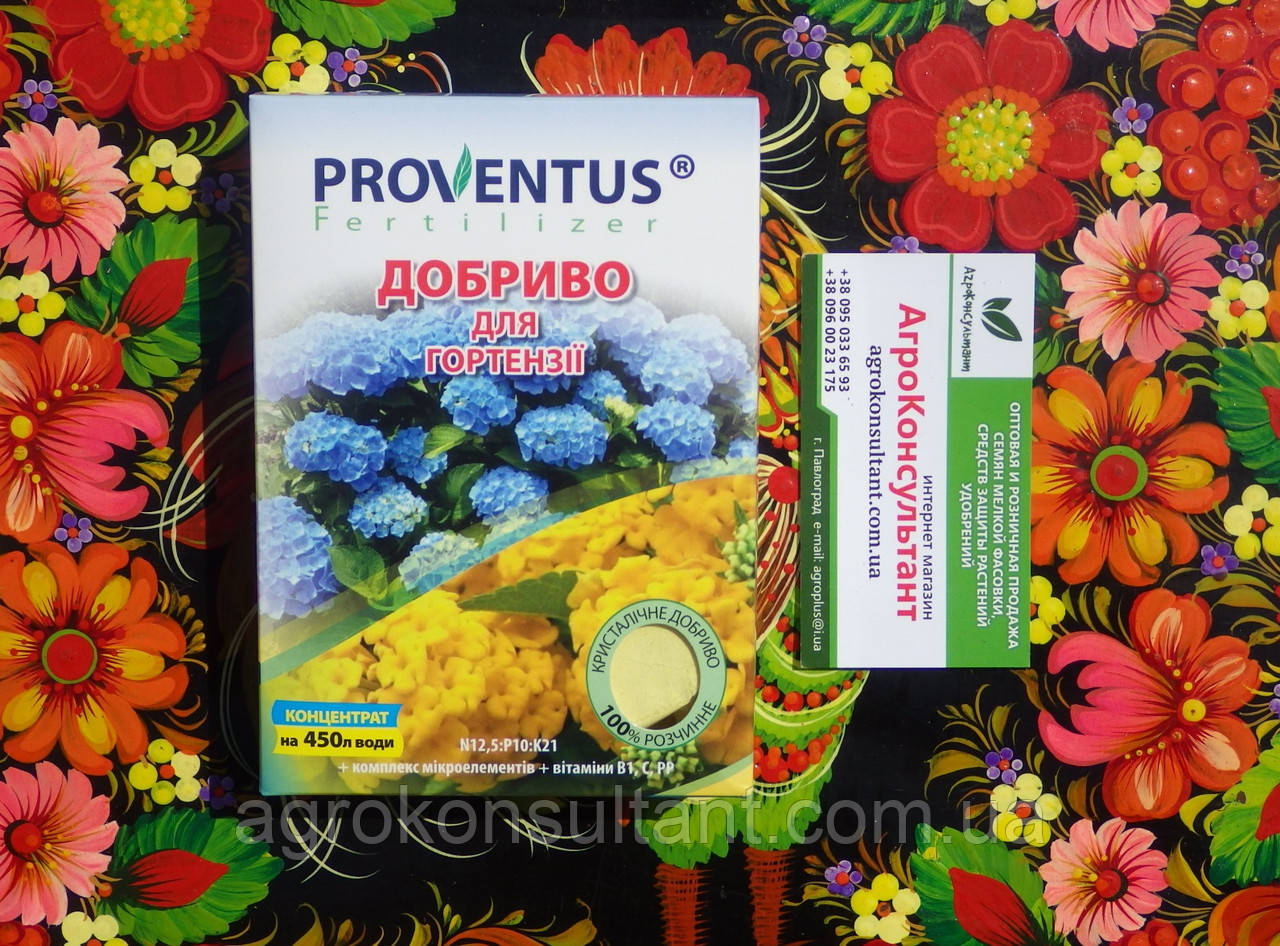 Добриво ТМ "Провентус" для гортензії, 300 г — концентроване мінеральне добриво, оригінал