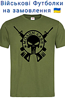 Військова футболка MOLON LABE (молон лейб) з DTF печаткою на замовлення для ЗСУ ДШВ НГУ Піхоти