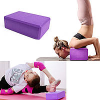 Блок для йоги и фитнеса 23х14.5 см Фиолетовый, кирпич для растяжки - кубик для йоги, стретчинга (NT)