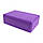 Блок для йоги та фітнесу 23х14.5 см Фіолетовий, блок для розтяжки - кубик для йоги (кирпич для йоги), фото 3