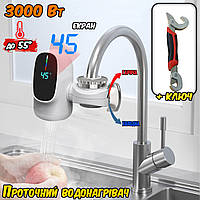 Проточний водонагрівач насадка на кран Aqua Heater Nozzle 3000W міні бойлер з LED-дисплеєм + Ключ