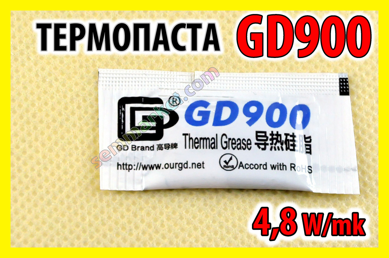 Термопаста GD900 0,5 г сіра для процесора відеокарти світлодіода термо паста термопрокладка