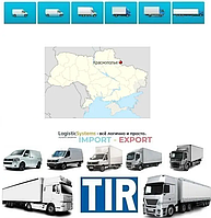 Международные грузоперевозки Краснополье