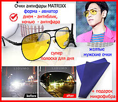 Захисні антивідблискові окуляри для водіїв чоловічі, окуляри антифари авіатор крапельки для водіїв, жовті окуляри