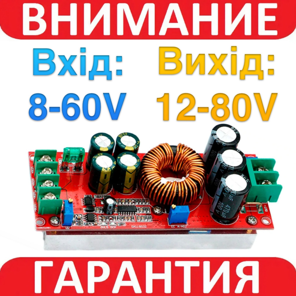Повышающий преобразователь 1200Вт (ID#1407517571), цена: 554 ₴, купить ...