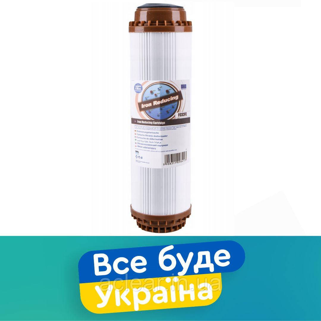 FCCFE Aquafilter Картридж для видалення заліза і марганцю 1шт, фото 1