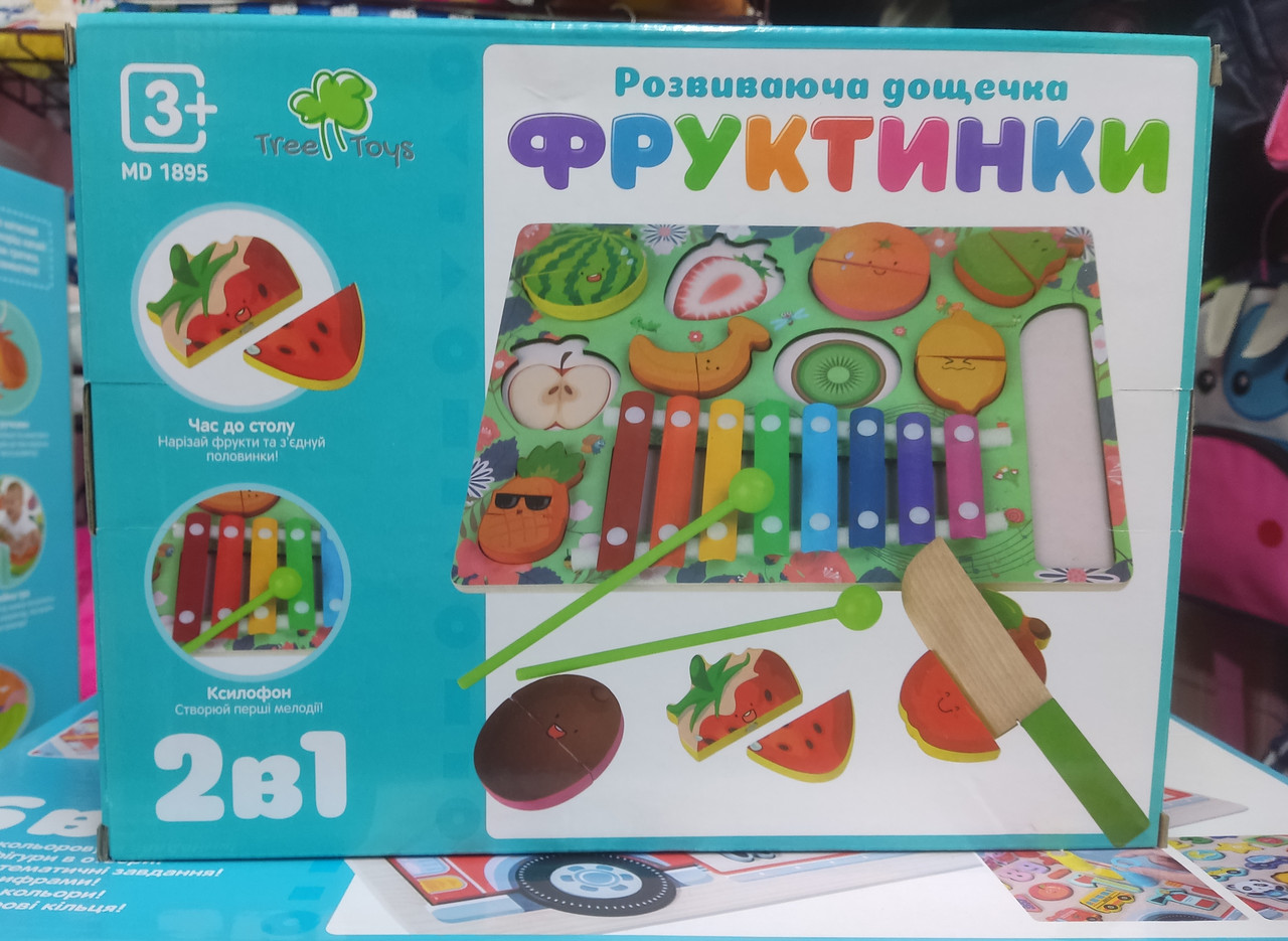 Деревянная игрушка Многофункциональная досточка MD 1895 фрукты-пазлы магнитные нож ксилофон