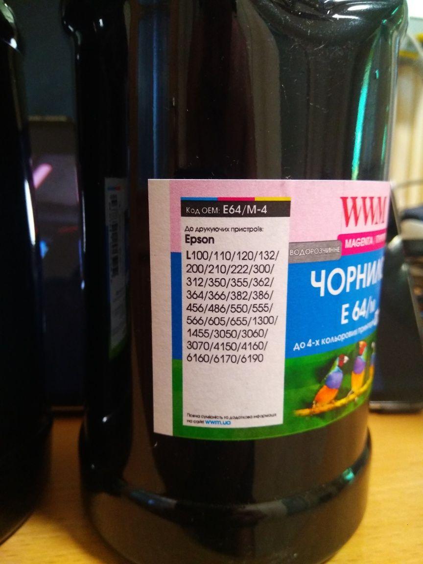 Купить ЧЕРНИЛО к принтерам EPSON, цвет - синий, краска епсон, чернила ...